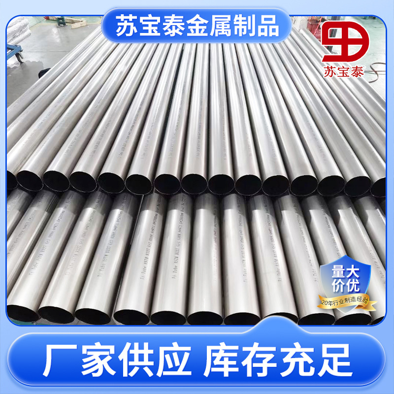 Titanium Tubes, Titanium Pipe Fittings, Various Specifications and Materials, Titanium Tube Processing, Seamless Tubes, Capillary Tubes, Non-Standard, Customizable Titanium Alloys