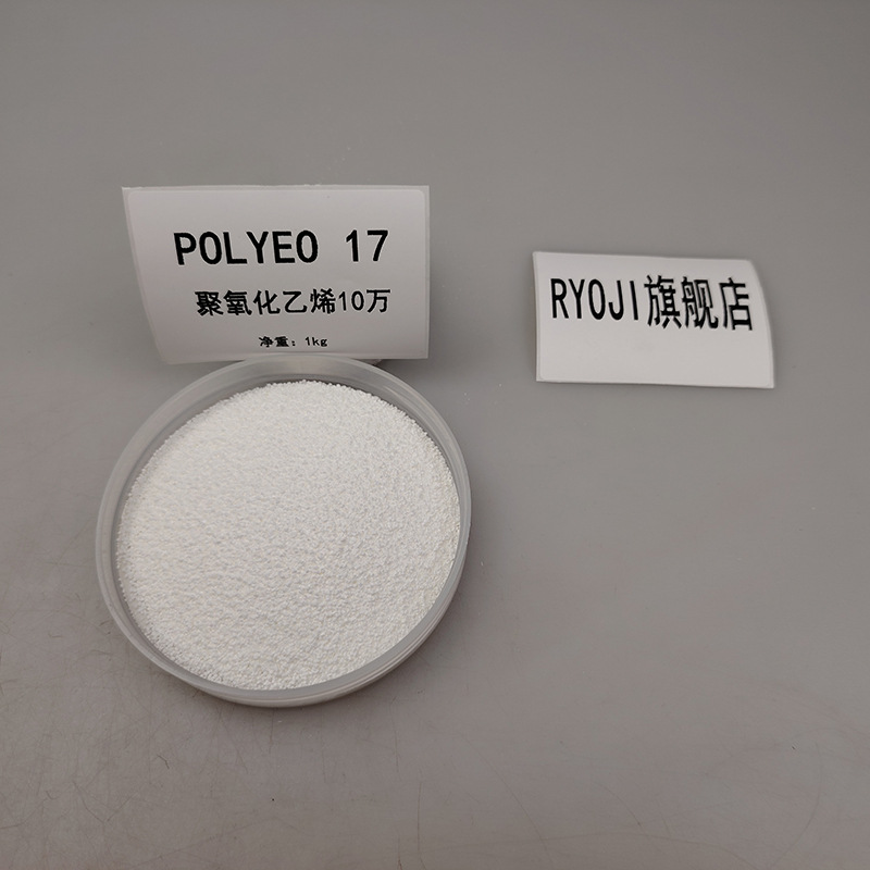 Supply POLYEO17 PEO 100k Molecular Quantity Paper Making Aid 500g Minimum Order Polyethylene Oxide 100k