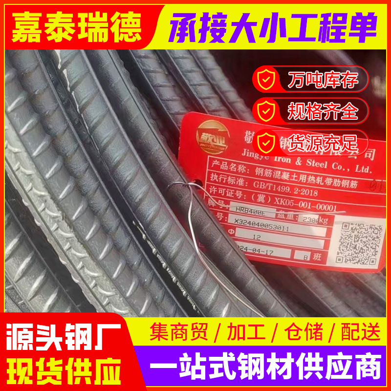 Трехуровневая арматура производителя, четырехуровневая сейсмостойкая арматура, высокопрочная Hrp400E