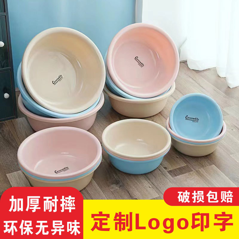 Пластиковая утолщенная раковина, для стирки, для овощей, для студентов, оптовая продажа