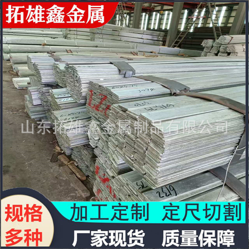 Wholesale In-Stock Hot-Dip Galvanized Flat Steel with a Zinc Layer of 80 Microns, Suitable for Grounding in Construction Sites, Available in Sizes 60*8, 50*5, and 60*8