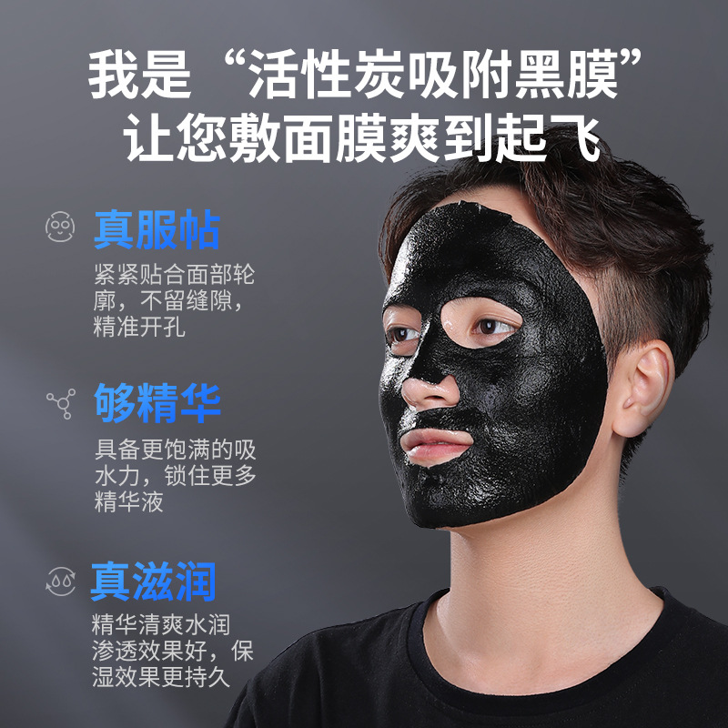 Bisutang Men's Black Mask Brightening Hydrating Refreshing Oil Control Mask Brightening Skin Color 10 Boxed Mask