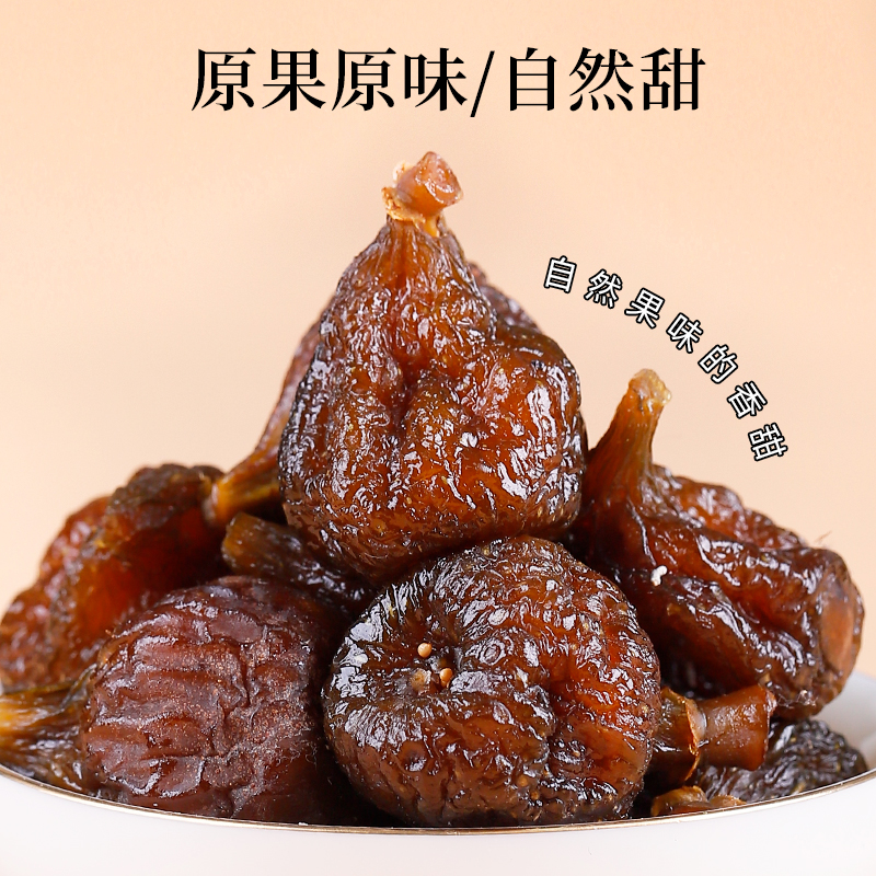 Dropshipping Steamed Dried Figs New Arrival Large Capsules Preserved Fruit 500g Additive-Free Ready-To-Eat Cooked Dried Figs
