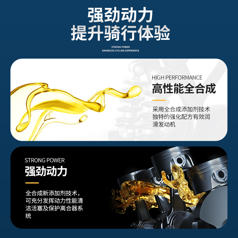 Wanwei extreme engine oil full synthetic motorcycle lubricating oil SN grade 10W40/50 four stroke 4T imported four seasons