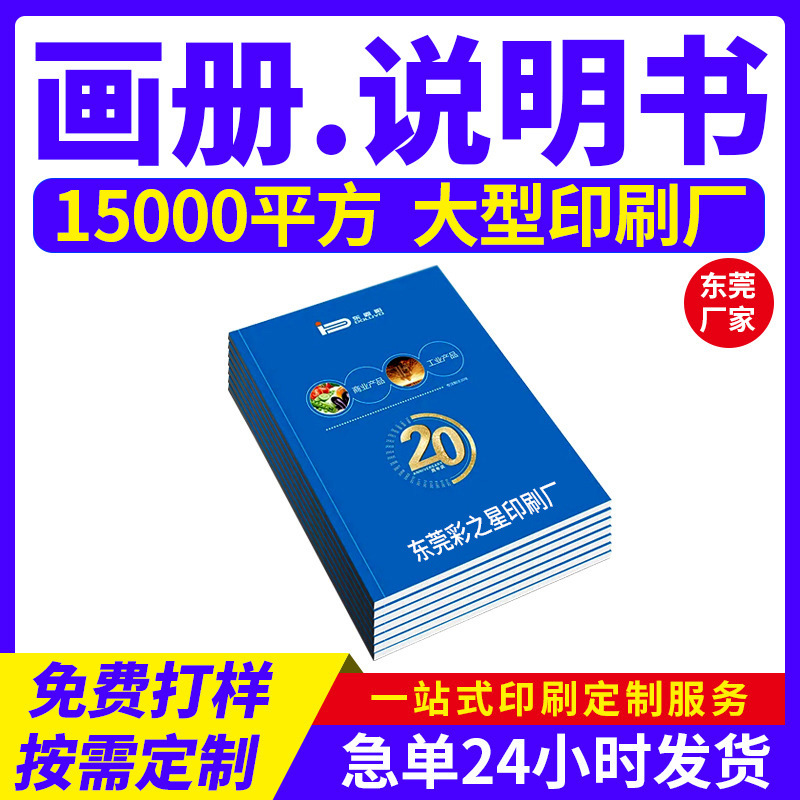 Компания по печати альбомов брошюра информация индивидуальная настройка ручной переплет печать служебного руководства альбома