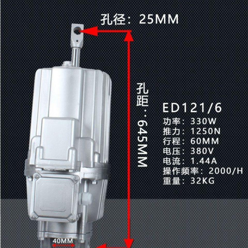 Electric Hydraulic Thruster Ed23/5 30/5 50/6 80/6 121/6 201/6 Aluminum Can Oil Pump Three-Phase