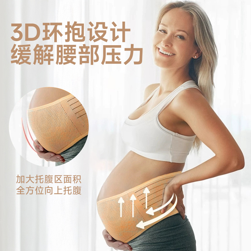 Cross-border pregnant women's abdominal belt lightweight breathable fixed decompression internal wear prenatal pregnancy abdominal belt multi-functional adjustable