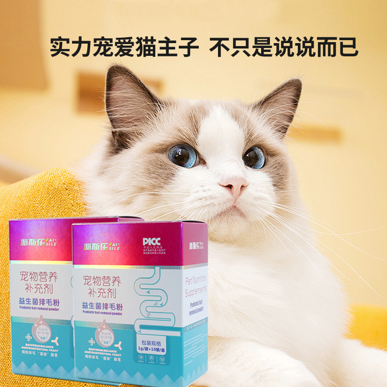 Paisle Probiotic Hair Removal Powder for Cats and Dogs