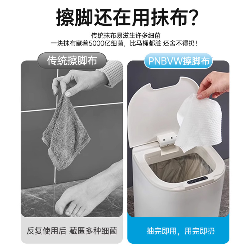Disposable Foot Wipe Paper Hanging Foot Wash Foot Wipe Cloth Thickened Super Cost-Effective Foot Bath Foot Therapy Water Absorbent Hand Wipe Foot Wipe