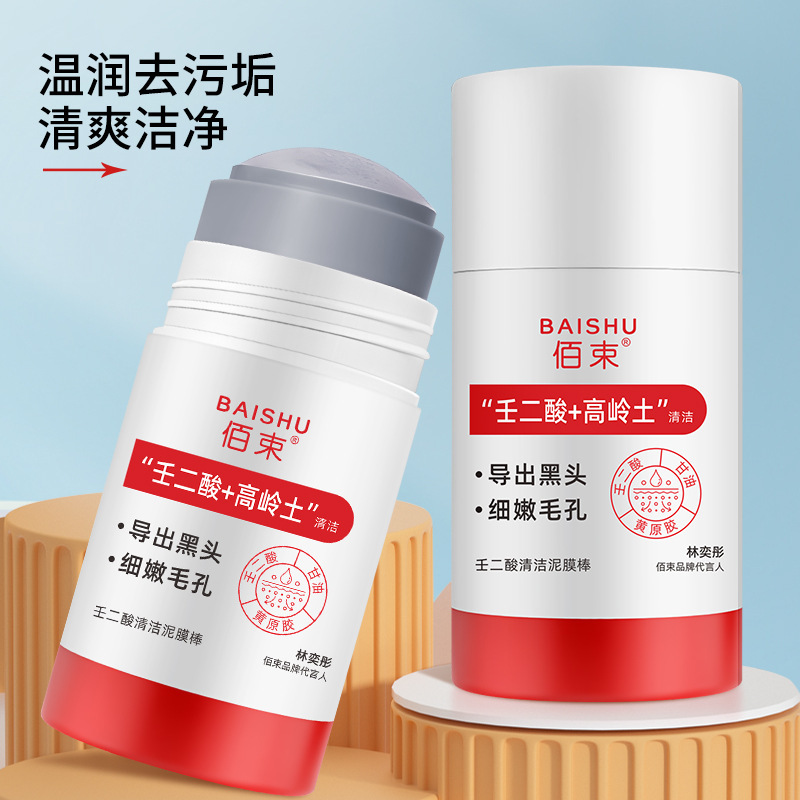 Bai beam azelaic acid cleaning mud film stick 40g shrink pores blackhead acne cleaning oil control moisturizing mask