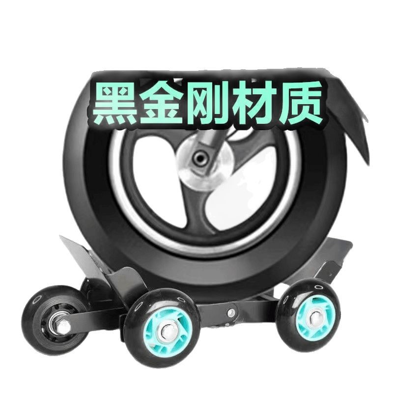 Two-wheeler tire burst self-rescue artifact Tricycle flat tire emergency auxiliary booster White trailer high carbon steel