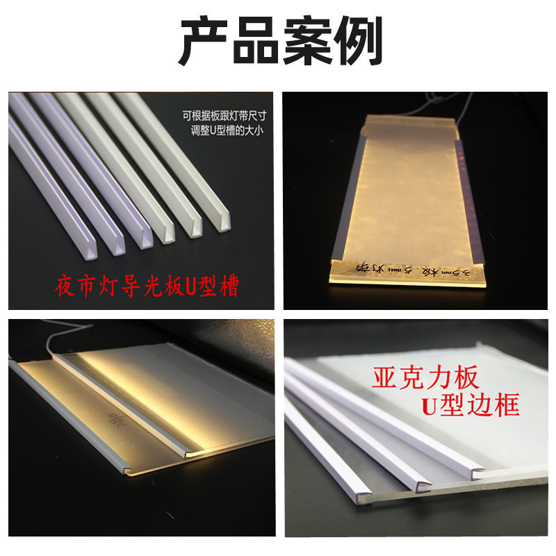 U-Shaped Slot Luminous Drawing Board Edge Light Guide Slot Pvc Extruded Profile Acrylic Board Led Light Box U-Shaped Slot