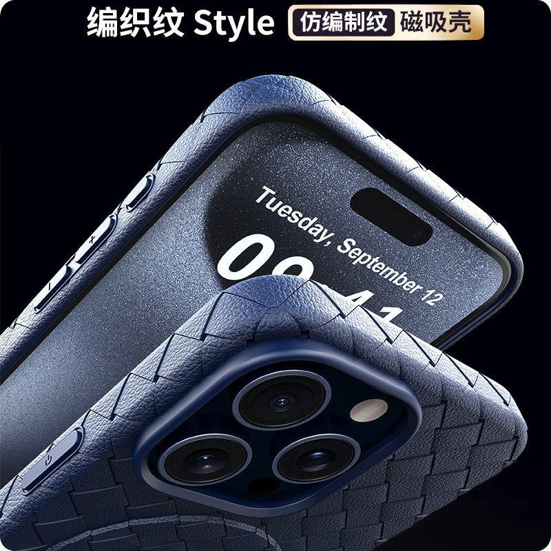 Applicable iPhone15 mobile phone case Apple 15Pro mobile phone case tpu Apple 14MAX heat dissipation magnetic suction woven pattern