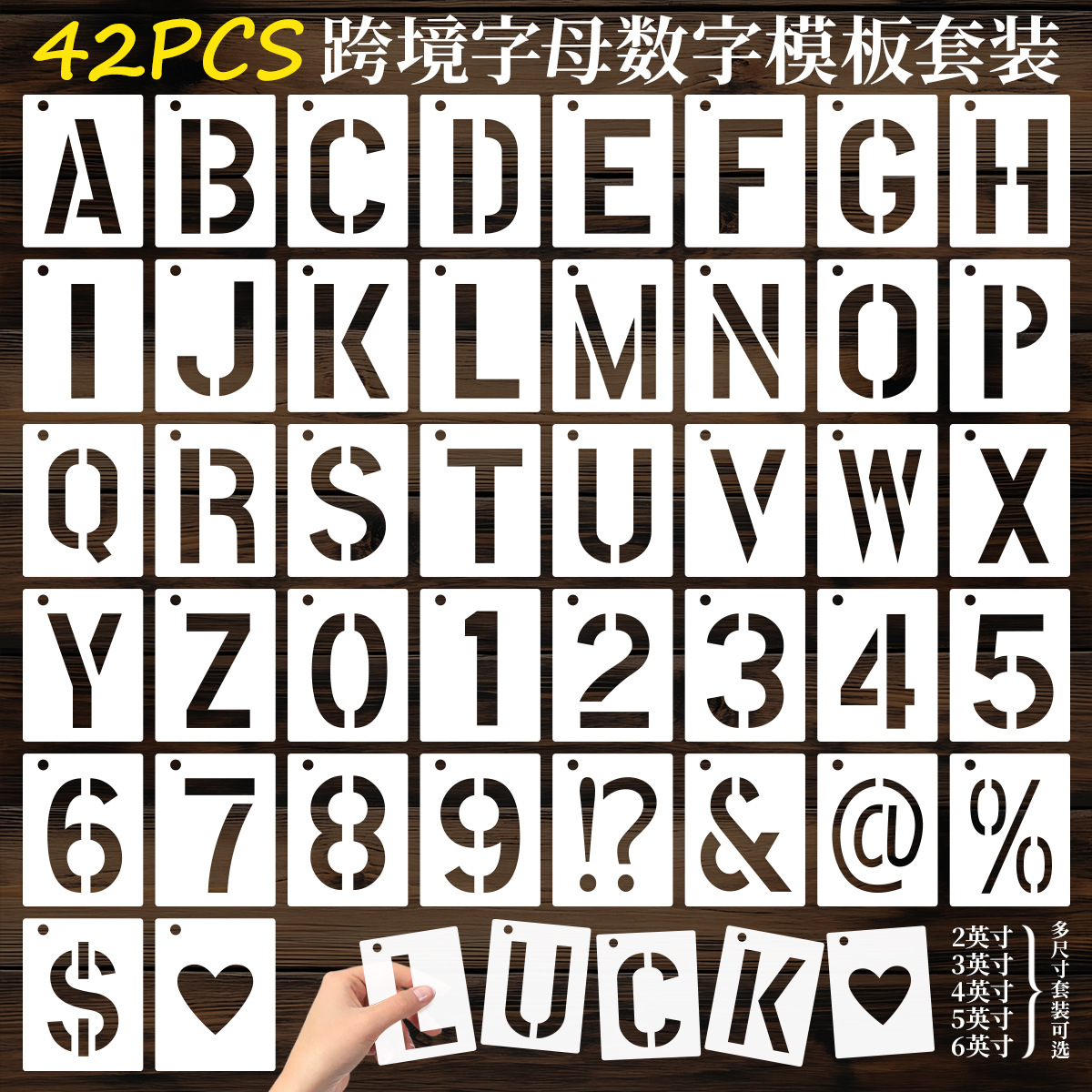 42 шт. Шаблон для рисования английских заглавных букв алфавита трафарет для граффити