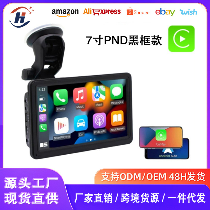 Cross-Border 7inch / 10.26inch Wireless Carplay Portable Screen Car Navigation Reversing Image High-Definition Central Control Screen