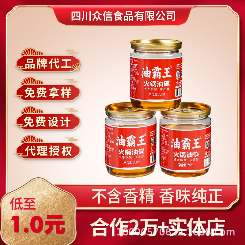 Кастомизированное масло для хот-пота Zhongxin