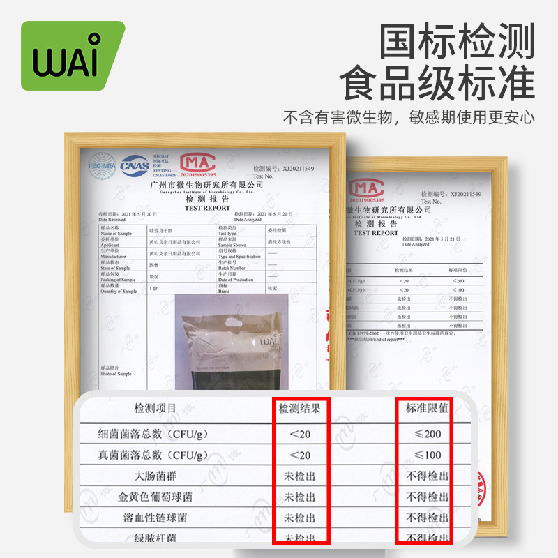 Maternal health tissue paper knife paper moon paper vacuum independent packaging extended soft non-fluorescent