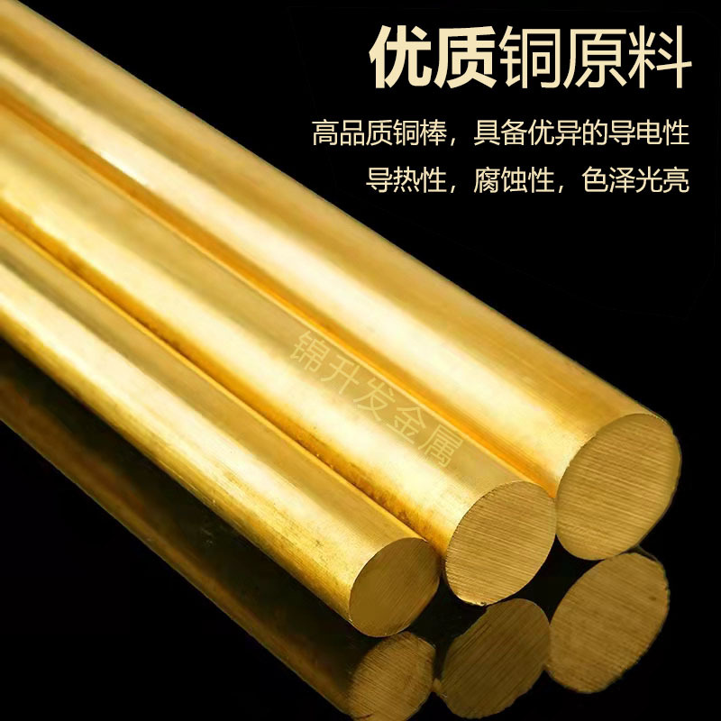 Brass Rod H59 Copper Rod H62 Brass Rod Solid Copper Rod Round Rod Factory Direct Spot Processing