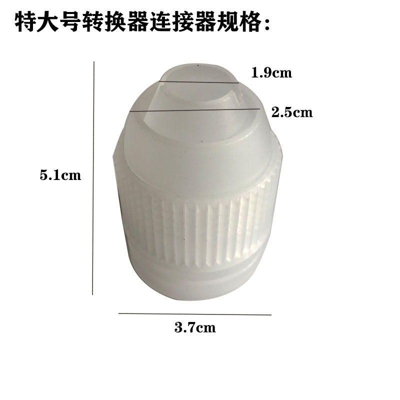 Extra large Russian decorating nozzle converter decorating bag adapter decorating nozzle connector decorating baking tool