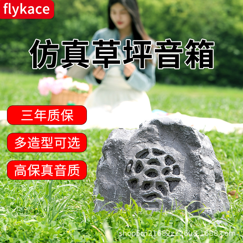 Free Shipping in Stock with Tickets, Lawn Speakers, Simulated Stone Speakers, Fiberglass Lawn Speakers, Rockery Speakers