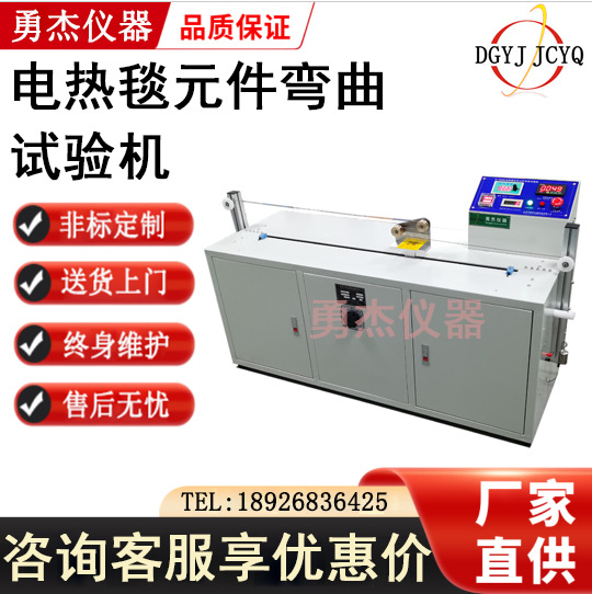 Машина для испытания изгиба и колебания нагревательного элемента электрического одеяла, испытание на усталость нагревательного провода