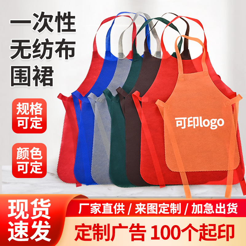 Одноразовый фартук с кастомизированным печатным логотипом, для ресторана, кейтеринга, нейлоновая ткань в наличии, рабочая одежда, водонепроницаемая и грязеотталкивающая