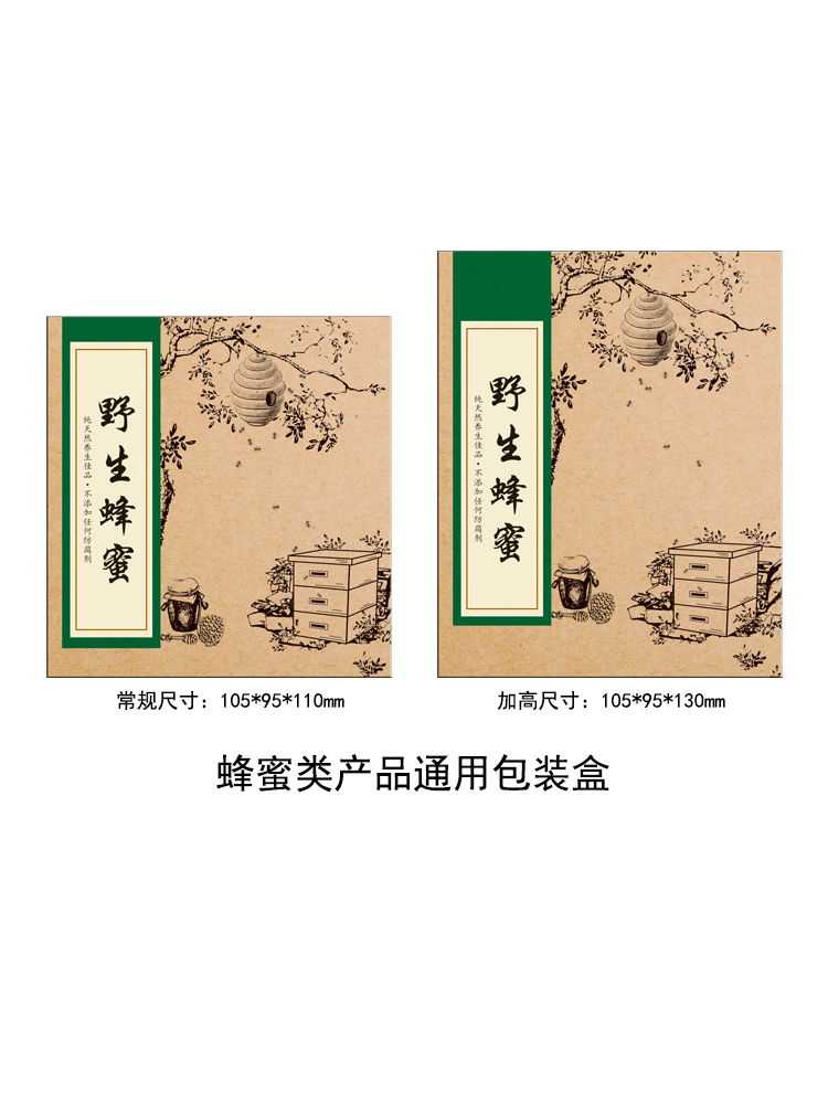 Wild Honey, Home Honey, 0.5kg Glass Bottles, Packaging Paper Box, Gift Box, Kraft Paper Tote Bag, Custom