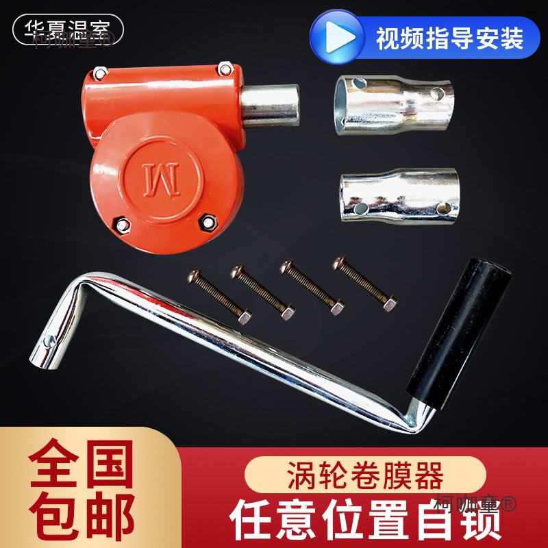 Greenhouse Manual Film Roller, Hand-Cranked Roller Shutter, Durable and Stable, Agricultural Greenhouse Accessories, Gardening Turbine Metabo