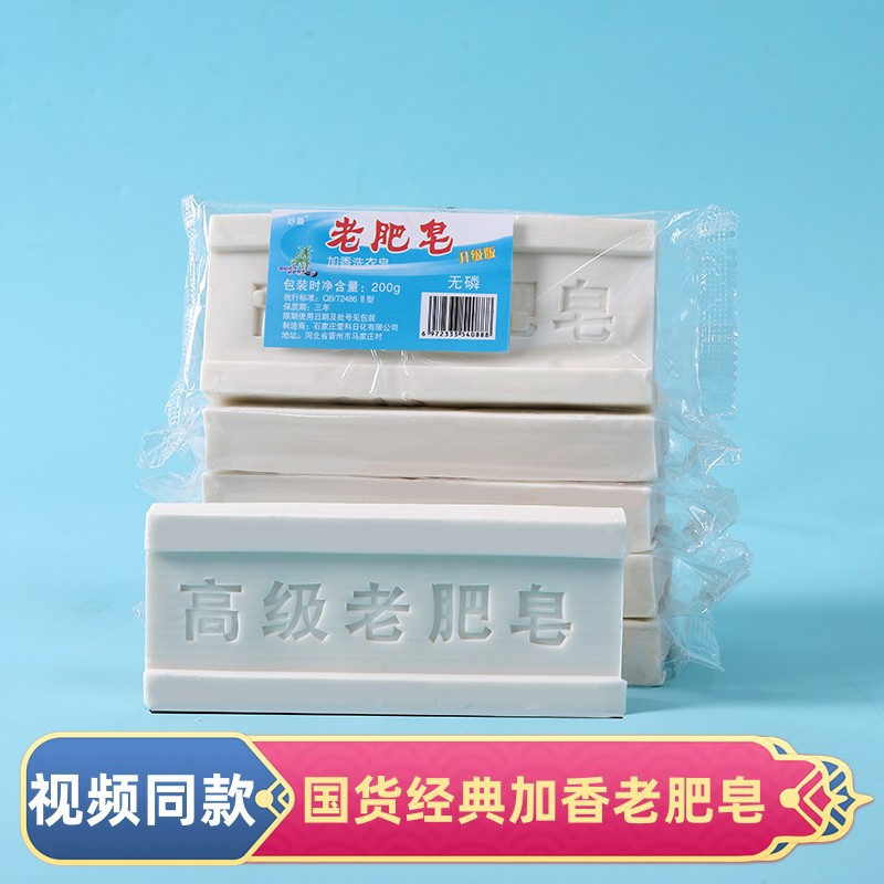 Оптовое мыло Miaochen 200г для стирки