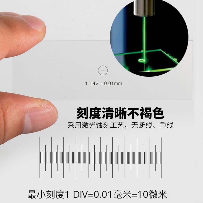 C1-C7 objective micrometer 0.01 microscope eyepiece ruler reticle mirror table ruler grid 0.5 cross 0.1mm