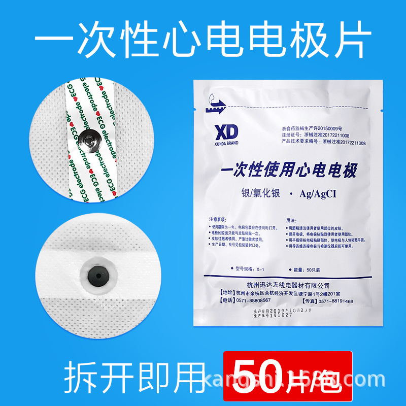 одноразовый ЭКГ электрод динамический ЭКГ детектор монитор кнопочный ЭКГ патч