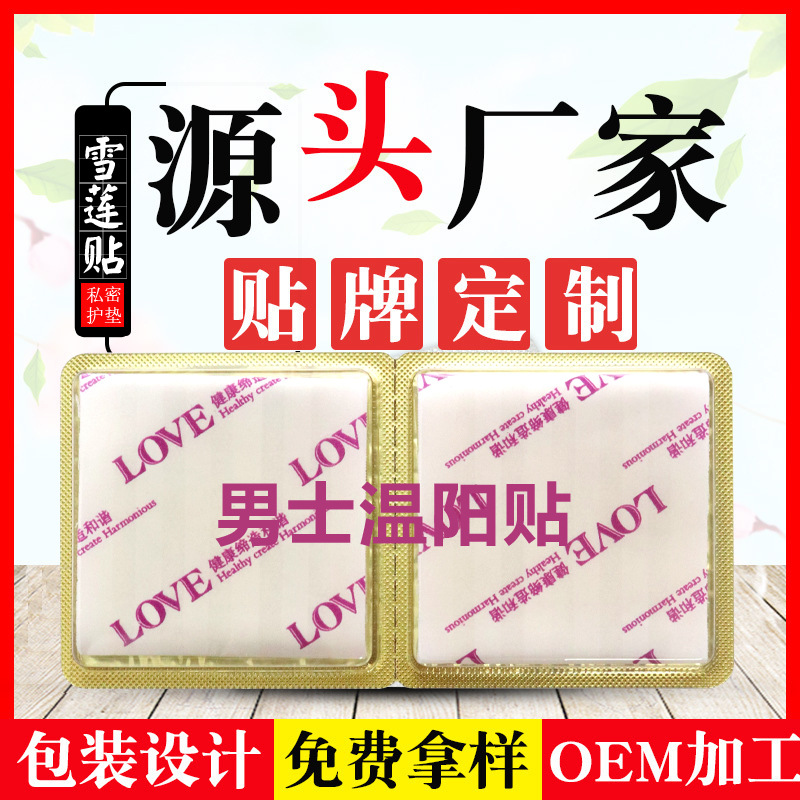 Snow Lotus maintenance stickers men's stickers Snow Lotus happiness stickers men's private stickers snow lotus ecological maintenance stickers men's Zhengyuan stickers