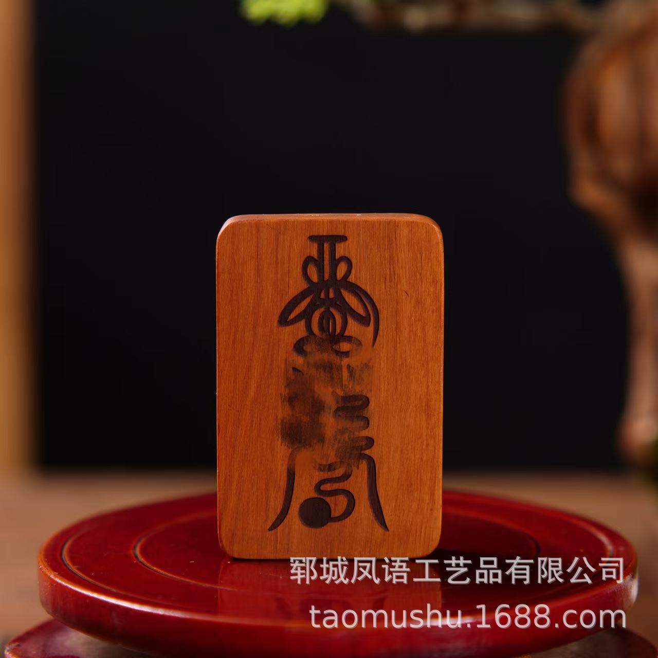Lightning Strike Jujube Wood Wushi Brand Car Pendant Jujube Wood Peace Talisman Transfer Talisman God of Wealth Talisman Double-Sided Engraving Wushi Brand
