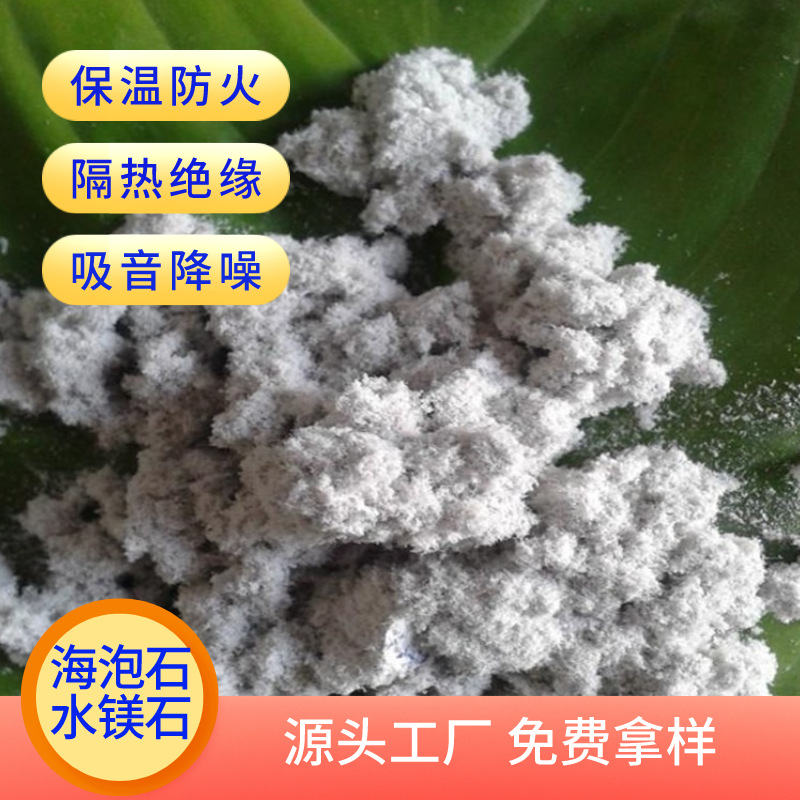 Sepiolite Velvet Insulation and Sound Insulation Material Sepiolite Powder Coating Sepiolite Asbestos Fiber for Brake Pads
