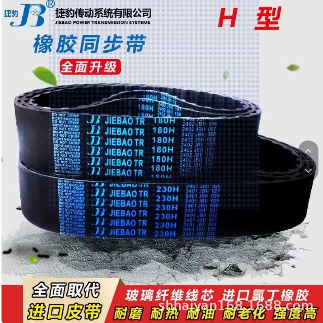 Cooling Tower Fan Belt 3V710 3V1320 3V600 1250 Imported Bando Bando Combined Triangle Belt