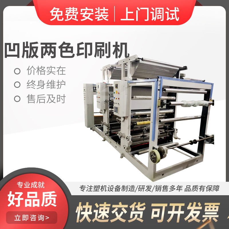 Автоматический высокоскоростной ротационный принтер, двухцветный, три группы и полуторный ротационный принтер для пластиковых пленок