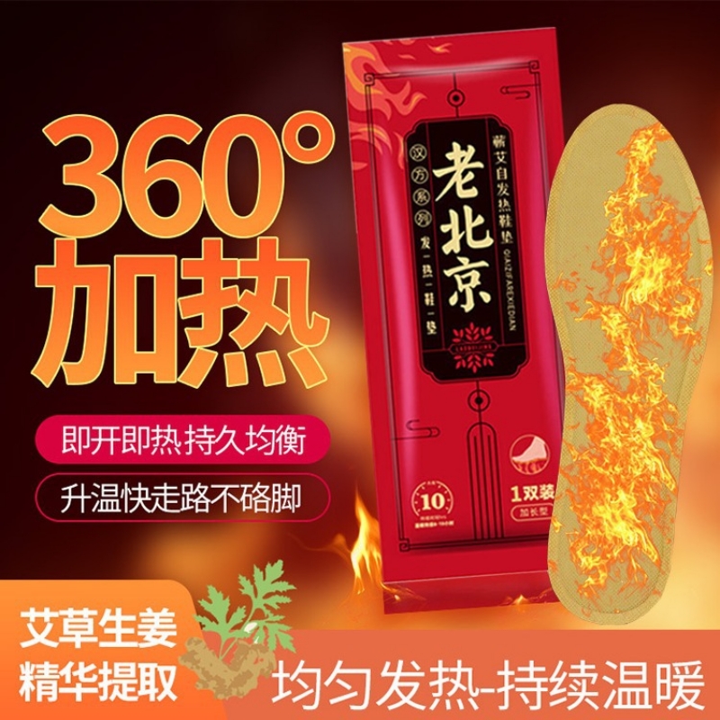 Самонагревающиеся стельки для мужчин и женщин для обогрева зимой, 10 часов самонагрева, артефакт для согревания ног, предотвращающий холод