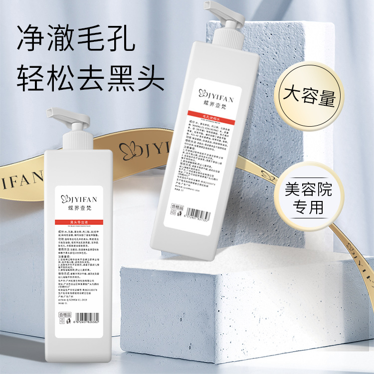 Blackhead Exporting Liquid Set Cleans Facial Pores Acne Blackhead Essence Shrinks Pores Blackhead Exporting Liquid Set