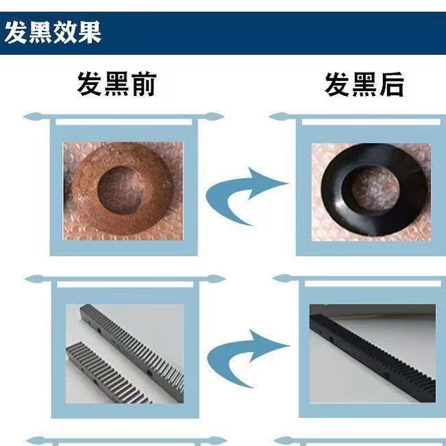 Steel normal temperature blackening liquid metal surface blackening concentrated spring screw nut processing normal temperature blackening treatment agent