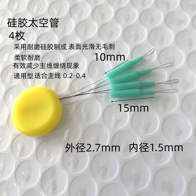 Space tube fishing rod slightly main line anti-winding Rod slightly bean Rod tail casing space bean fishing accessories fishing gear wholesale