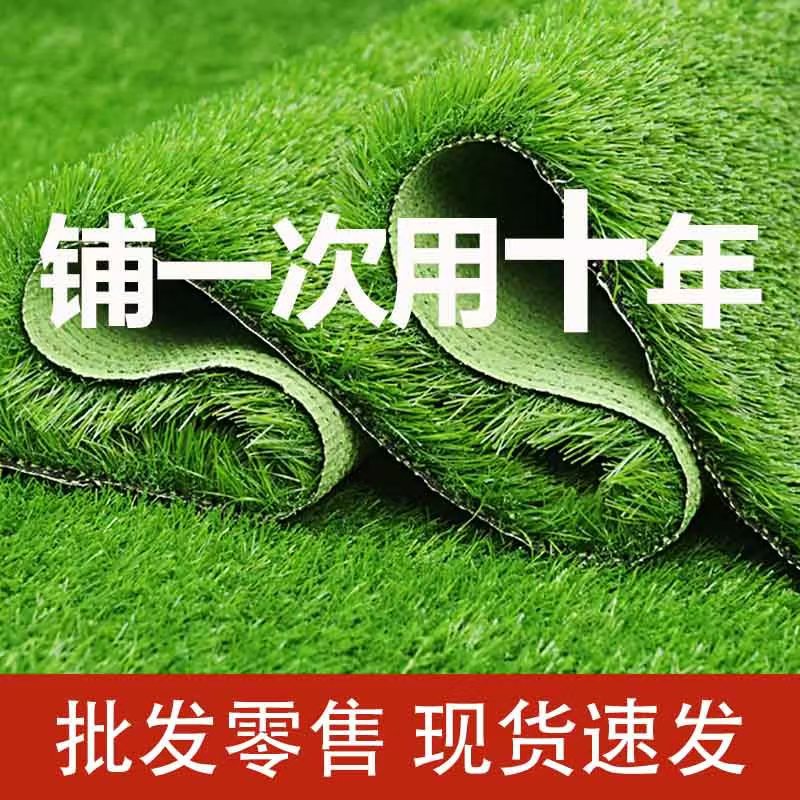 Искусственный газон, уличное покрытие, фальшивый газон, ограждение, пластиковый зеленый газон
