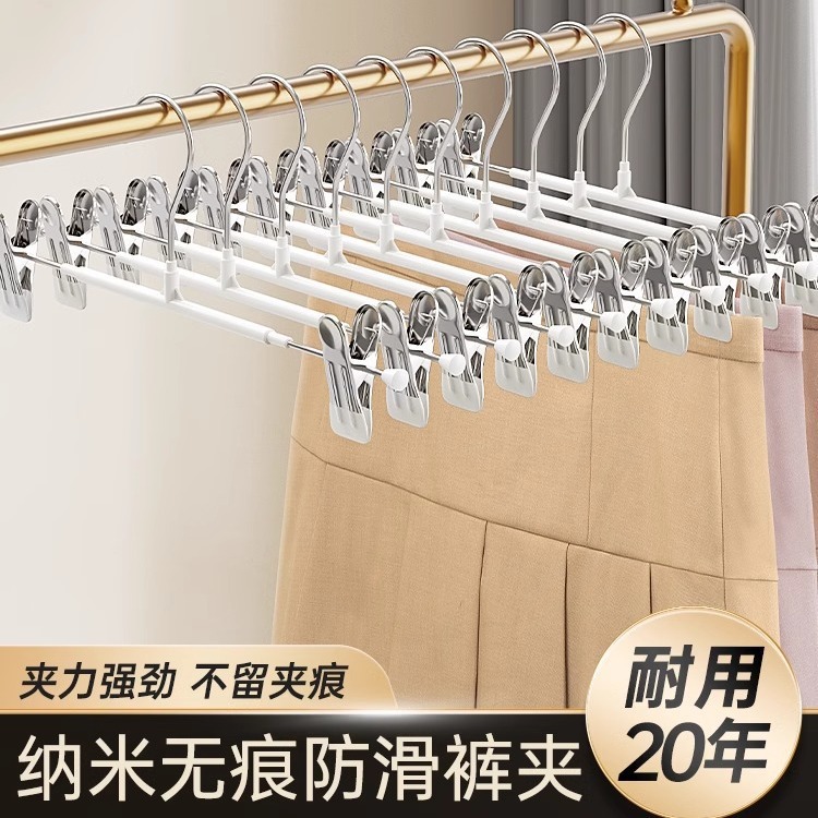 Зажим для брюк, вешалка для брюк, специальная бесшовная антипоскользящая вешалка для одежды из нержавеющей стали