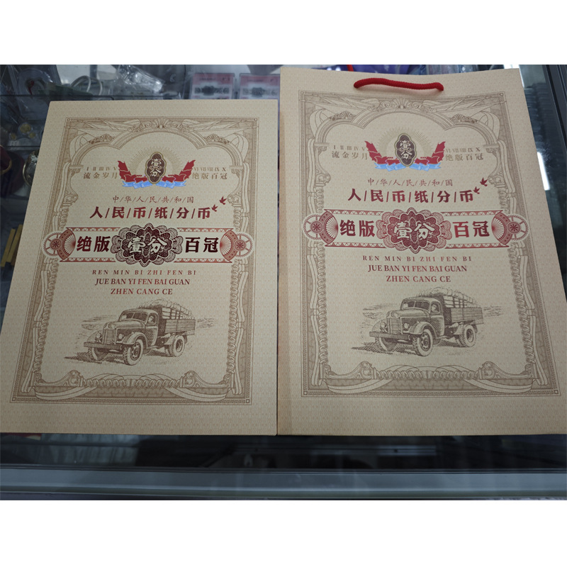 Второй набор китайской валюты, 1 цент, римская корона, 100 штук монет по 1 цент, полный набор с подлинными серийными номерами