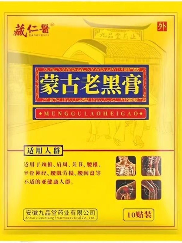 Мазь Xizang Medicine Mongolian Old Black для поясницы и колена, горячий компресс для плеч, обработка шейного пластыря