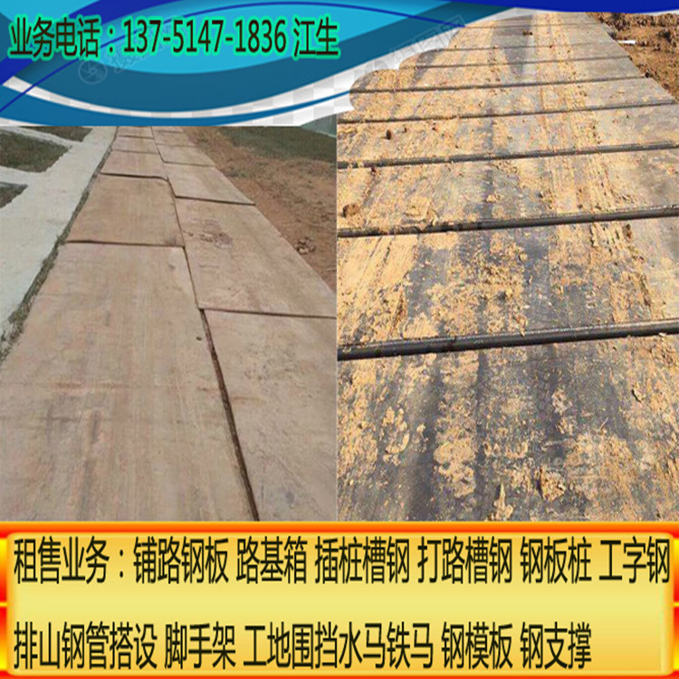 Long-Term Rental of Beijing Paving Steel Plates, Mountain Pipes, Foundation Boxes, I-Shaped Steel, Channel Steel, Scaffolding and Other Steel Recycling