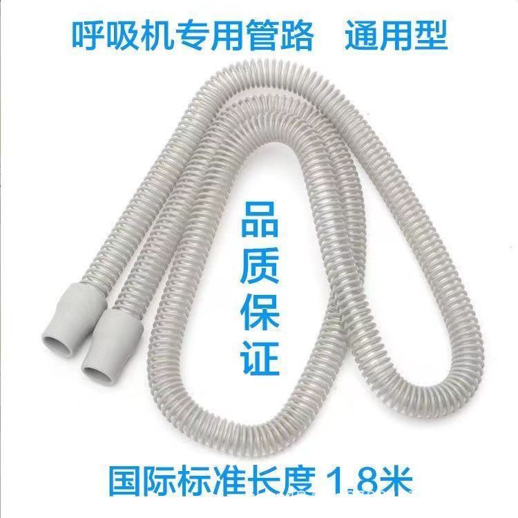 Neutral Ventilator Line 183cm Diameter 22mm Accessories Ruimite and Other Tube Stop Snoring Machine Line Can Be Wholesale