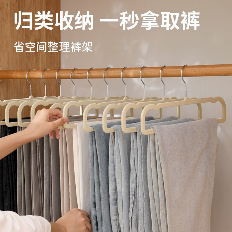 Flocking Pants Rack Plastic Fleece Rectangular Space-saving Wardrobe Non-slip Seamless Household Multi-use Hanger Scarf Rack