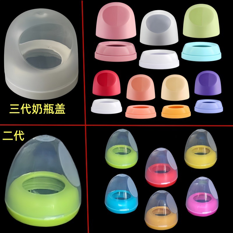 Bei Zhixing Adapts Bei Pro Second Generation Third Generation Bottle Lid Wide Diameter Bottle Lid Accessories Tooth Cap Nipple Ring Cover