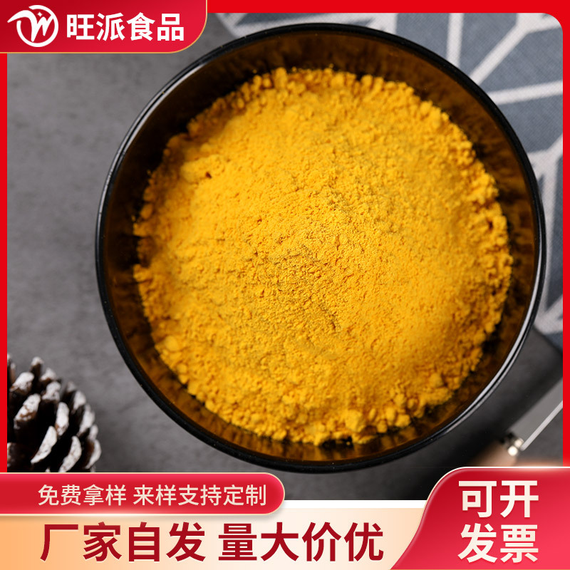 Dehydrated vegetable, fruit and vegetable powder, pumpkin powder, large quantity of solid beverage from preferential source factory, lightning delivery 1kg