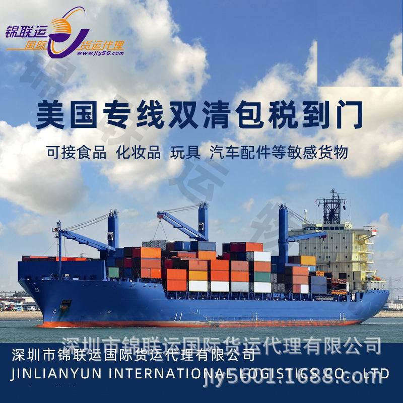 Логистика Шэньчжэня, линия доставки, транспортирует белый химический порошок в США с двойной очисткой и налогом, без информации